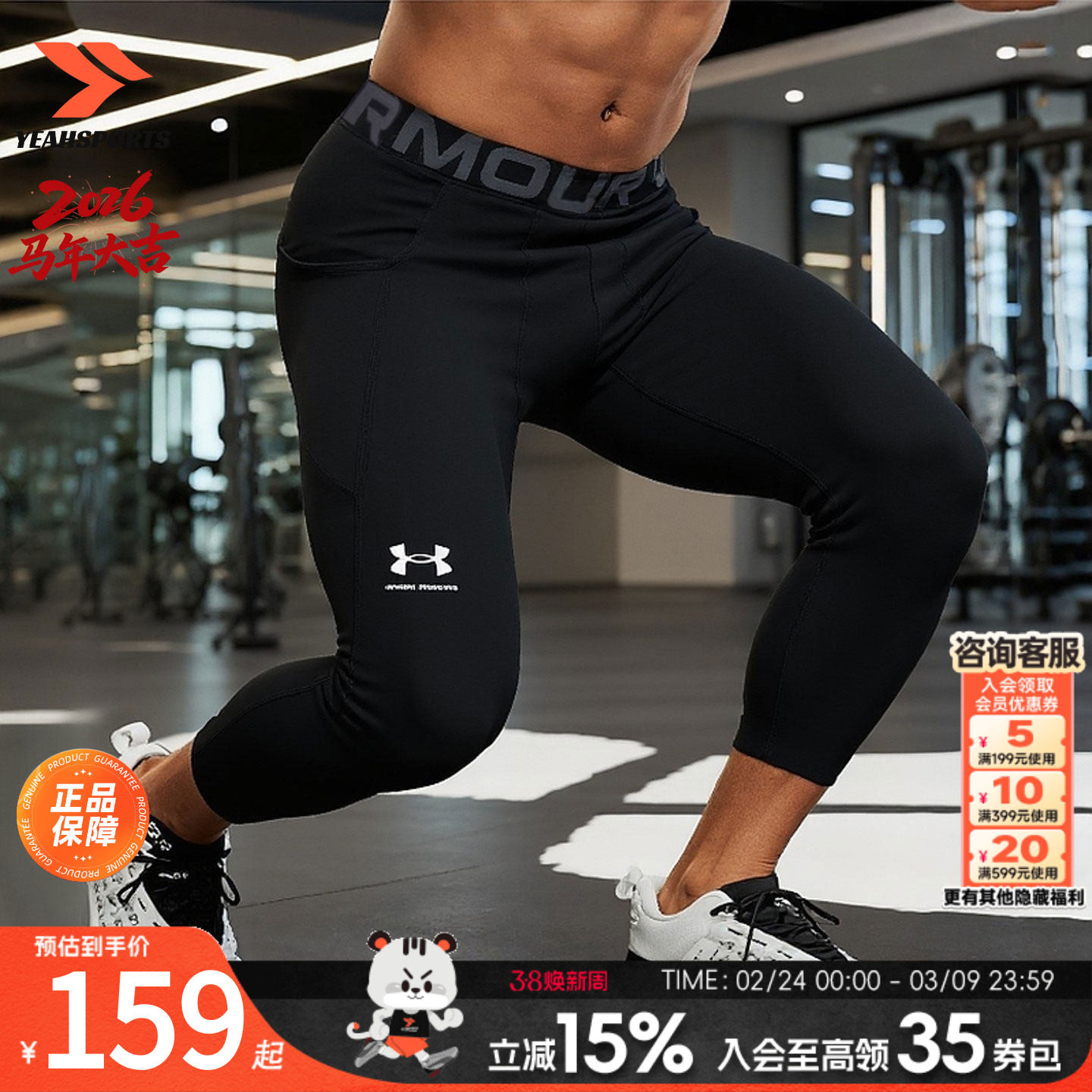 安德玛压缩裤男款官方正品运动健身训练打底裤跑步专业高弹紧身裤