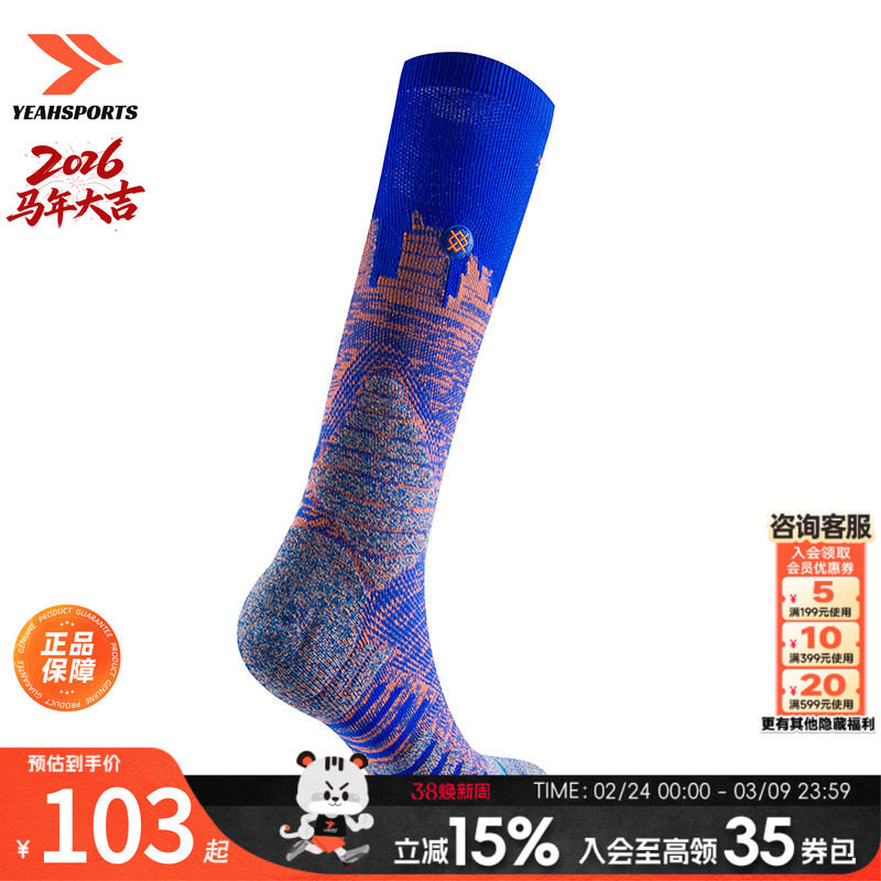 STANCE实战篮球精英袜男袜新款运动休闲袜跑步健身训练透气中筒
