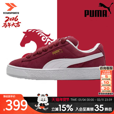 PUMA彪马本命年红白撞色板鞋