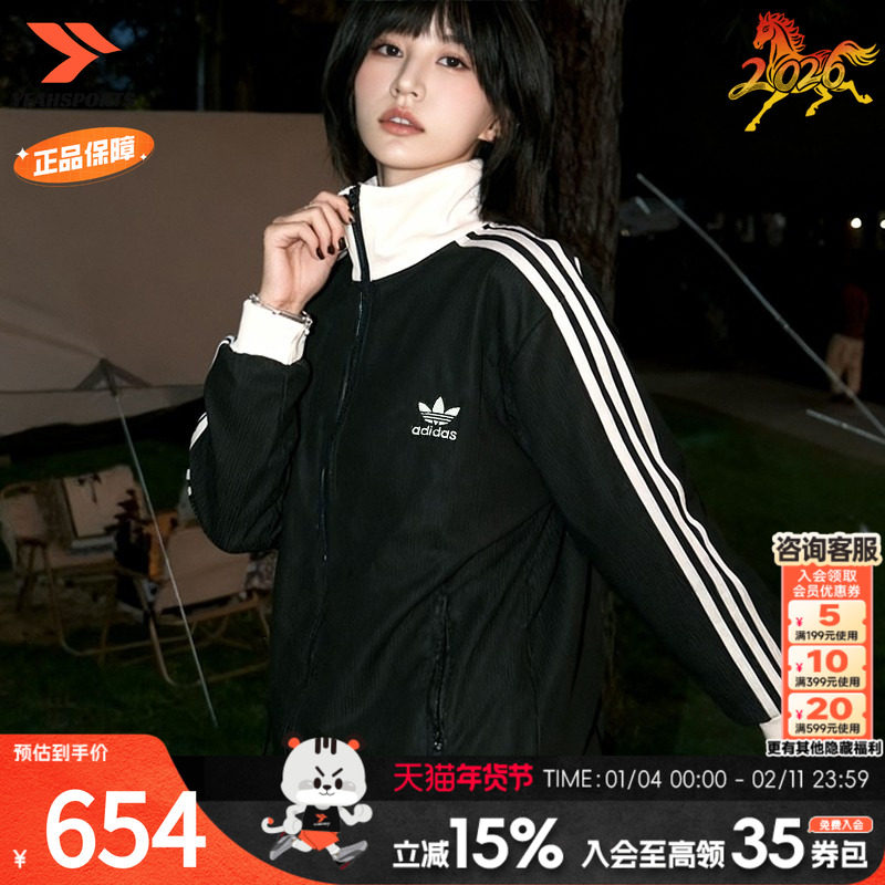 阿迪达斯Adidas女装三叶草WAFFLE秋季官方运动服夹克针织遛弯外套,运动服/休闲服装,运动茄克/外套,淘宝优惠券,粉丝福利购,淘宝优惠卷