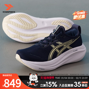 亚瑟士(ASICS)跑步鞋男鞋 25冬季新款跑鞋GEL-NIMBUS 27缓震轻