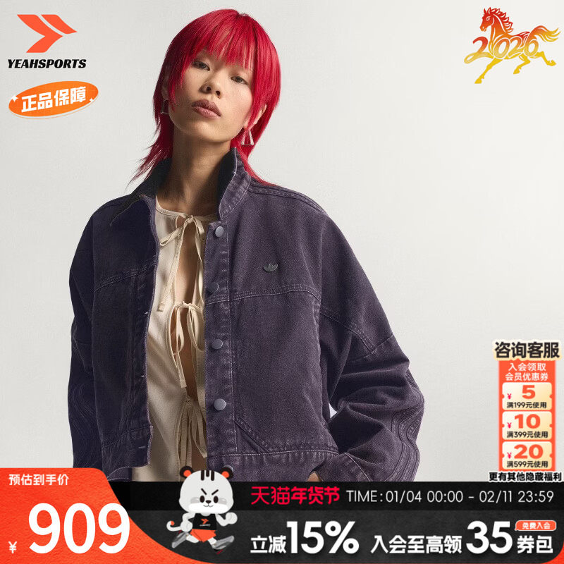 阿迪达斯官方三叶草外套女款26春季新款辣妹短款牛仔外套休闲夹克,运动服/休闲服装,运动茄克/外套,淘宝优惠券,粉丝福利购,淘宝优惠卷