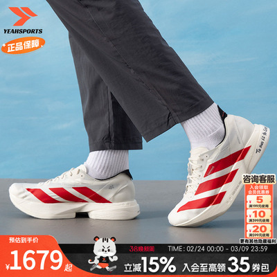 阿迪达斯男鞋春季新款运动鞋轻便缓震跑步鞋竞速跑鞋JR6363