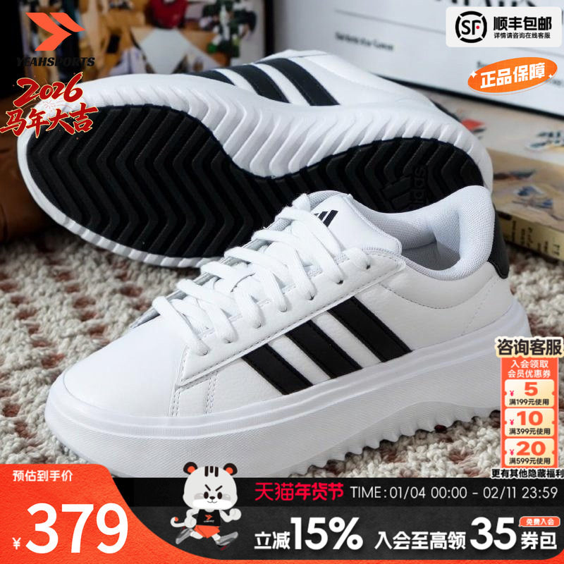 adidas阿迪达斯官方正品女鞋新款GRAND厚底松糕鞋低帮运动鞋板鞋,运动鞋new,运动休闲鞋,淘宝优惠券,粉丝福利购,淘宝优惠卷