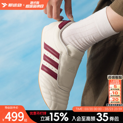 阿迪达斯三叶草男鞋女鞋夏季新款跆拳道文化休闲运动鞋JS4527