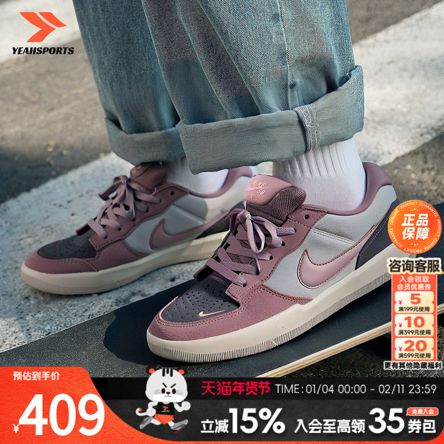 耐克NIKE男鞋官方正品25冬季新款SB Force58耐磨滑板鞋低帮休闲鞋