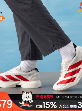 阿迪达斯男鞋春季新款运动鞋轻便缓震跑步鞋竞速跑鞋JR6363