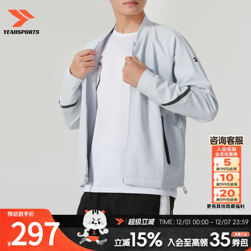 UA安德玛梭织夹克男装秋季户外健身休闲上衣训练运动外套 13771