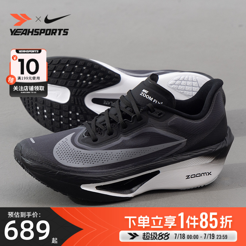 Nike耐克男鞋马拉松黑白跑步鞋