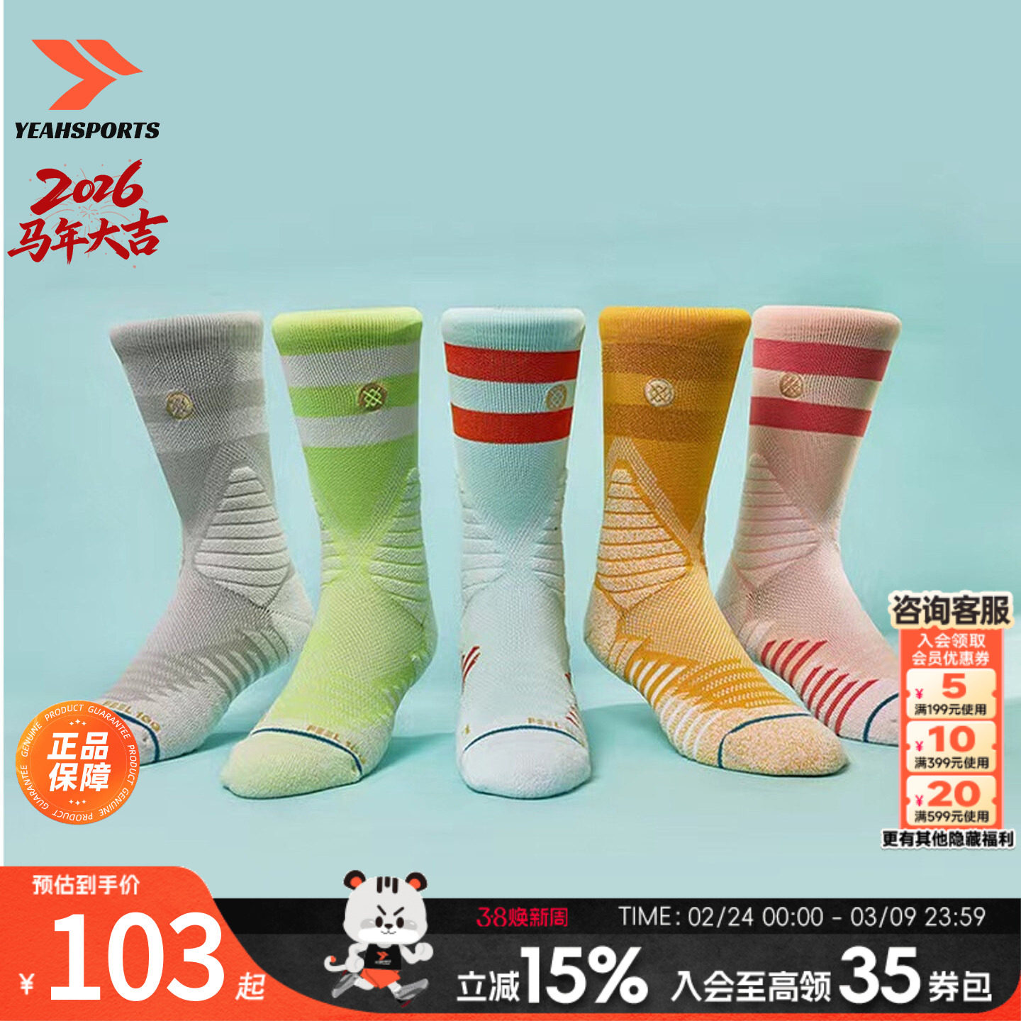 STANCE篮球袜中筒袜男袜女袜减震专业实战袜加厚毛巾底透气运动袜