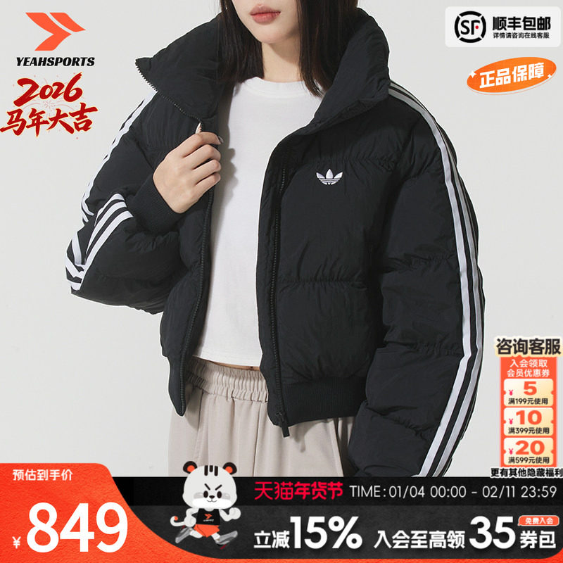 阿迪达斯（adidas）官方正品女装三叶草春季新款宽松外套短款保暖,运动服/休闲服装,运动棉衣,淘宝优惠券,粉丝福利购,淘宝优惠卷