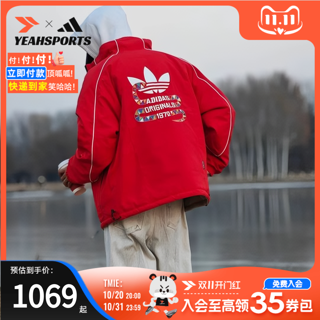 阿迪达斯三叶草官方棉服男装女装秋冬新款双面穿保暖上衣加厚外套