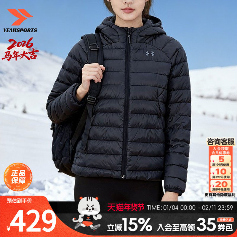 安德玛羽绒服女装官方正品冬季新款黑色保暖轻薄排骨连帽羽绒外套,运动服/休闲服装,运动羽绒服,淘宝优惠券,粉丝福利购,淘宝优惠卷