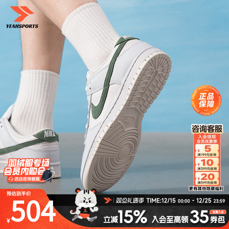 NIKE耐克男鞋2025新款DunkLow低帮透气板鞋时尚休闲运动鞋 IM33