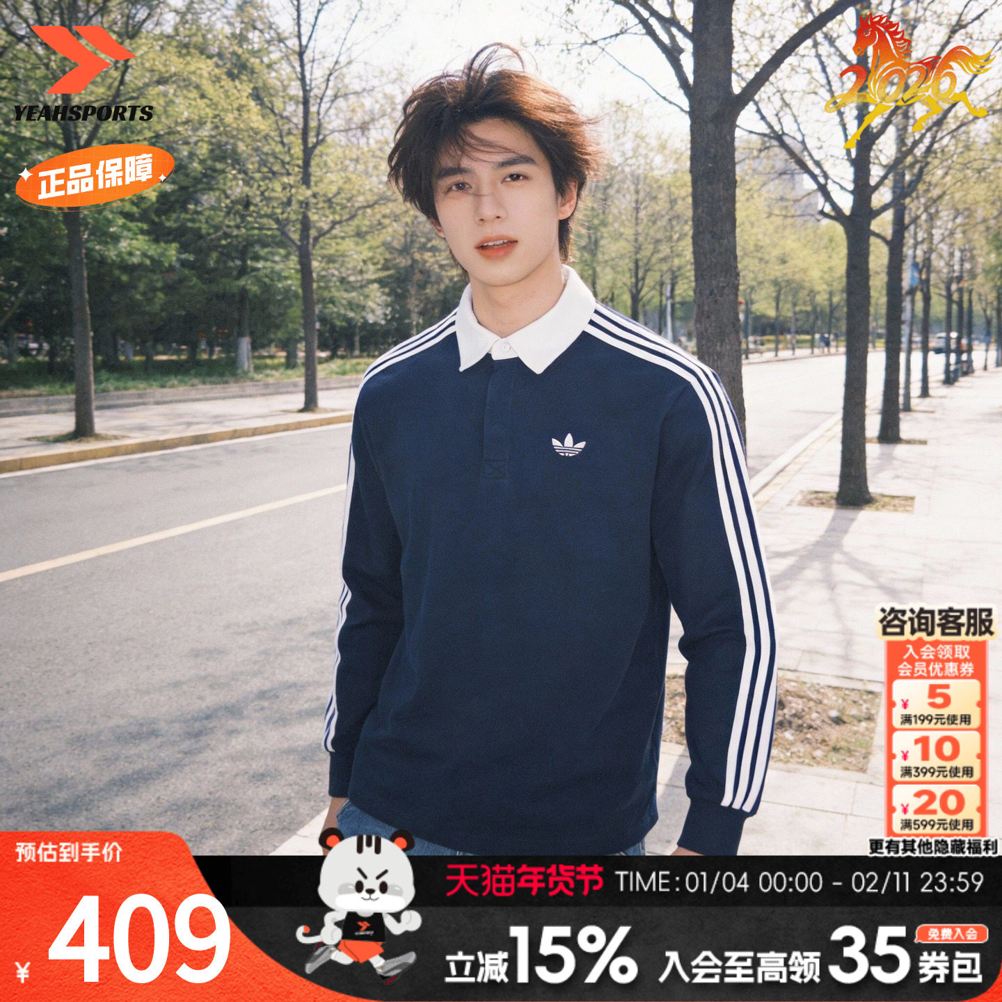 Adidas阿迪达斯三叶草POLO衫男款春季新款休闲长袖打底衫卫衣POLO,运动服/休闲服装,运动POLO衫,淘宝优惠券,粉丝福利购,淘宝优惠卷