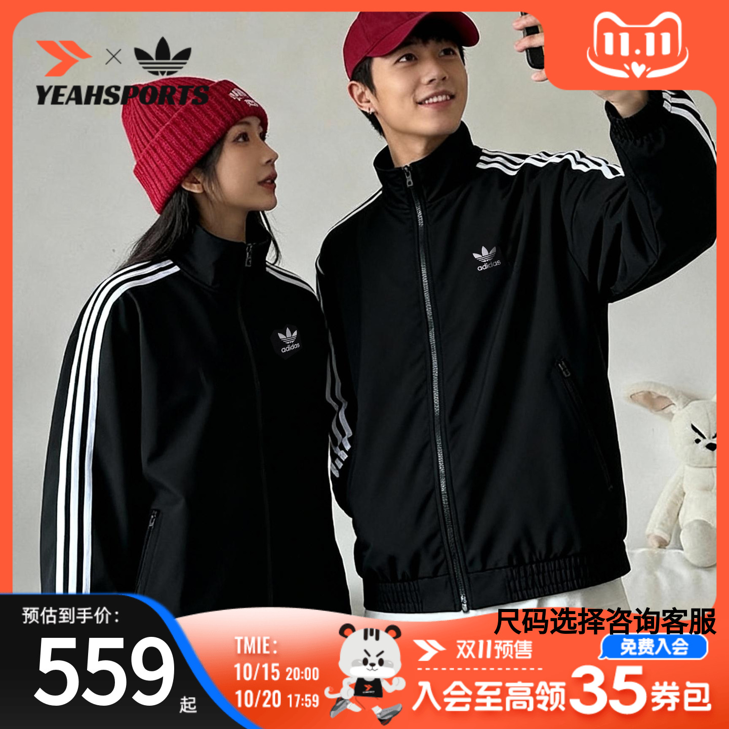 adidas阿迪达斯三叶草情侣外套