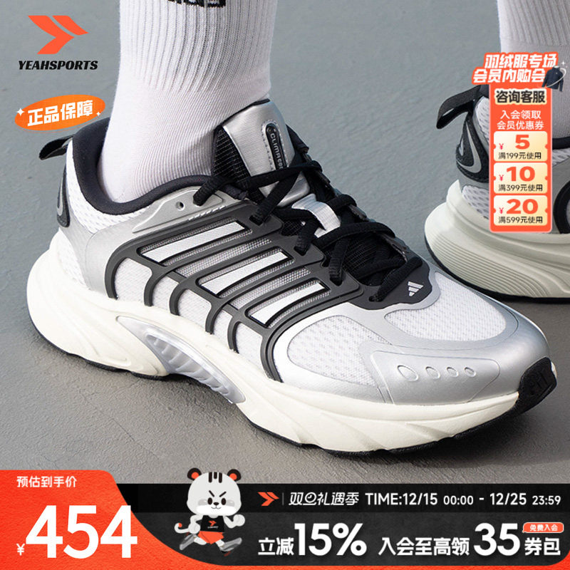 【商场同款】阿迪达斯运动跑鞋男鞋女鞋CLIMACOOL 清风鞋透气跑步