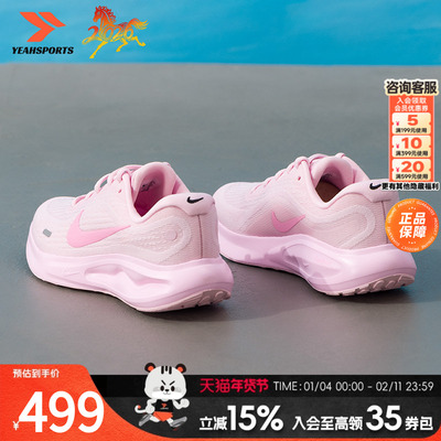 耐克JOURNEYRUN粉色女跑步鞋