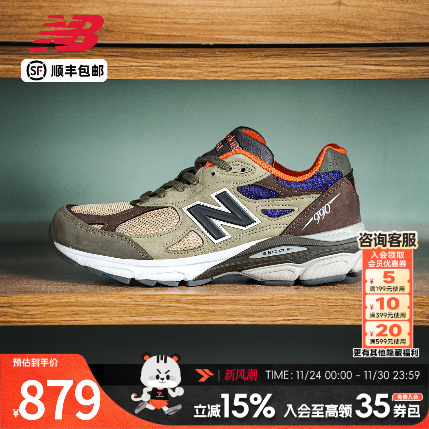 NewBalance990男女运动鞋