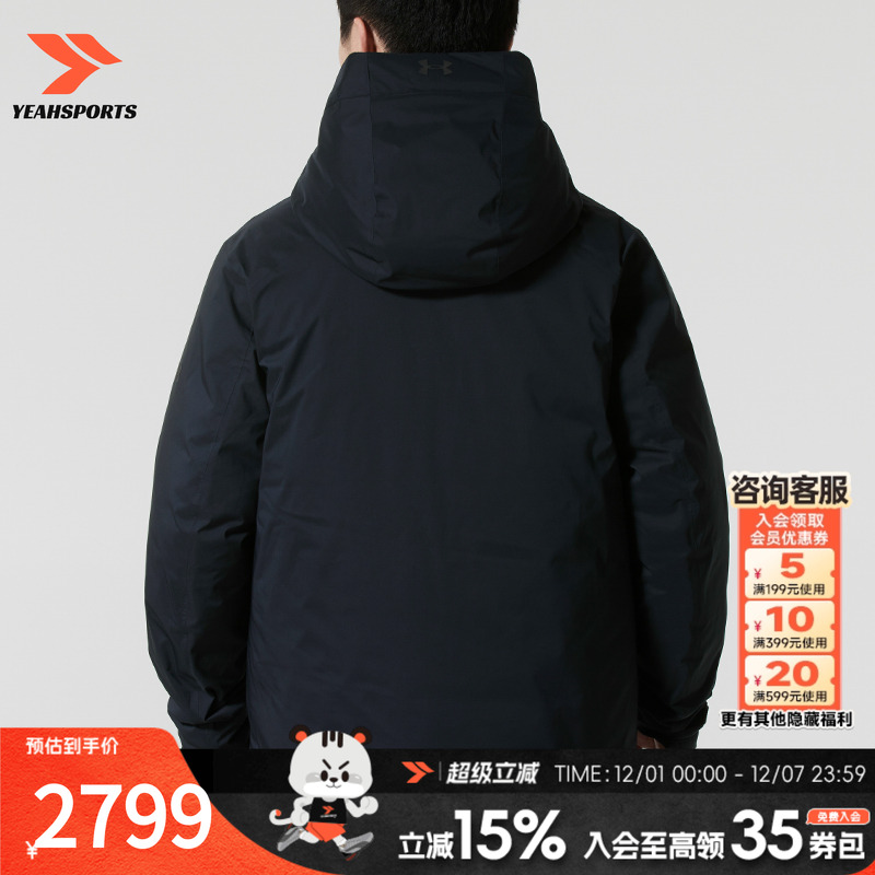 安德玛（UNDERARMOUR）羽绒服男装 2025新款冬季运动服户外出行防