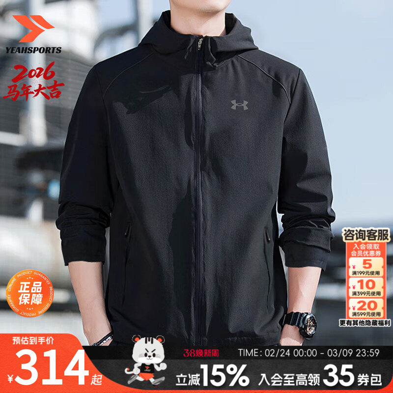 安德玛外套男款官方正品冲锋上衣防风跑步运动服户外梭织连帽夹克