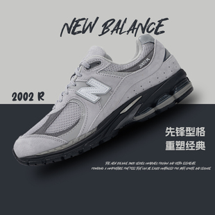 New Balance 2002R男鞋女鞋官方NB休闲运动鞋复古情侣老爹鞋