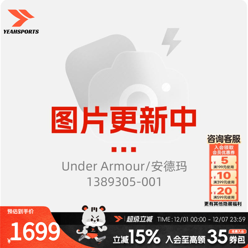 安德玛（UNDERARMOUR）羽绒服男装 新款冬季运动服户外出行防风保