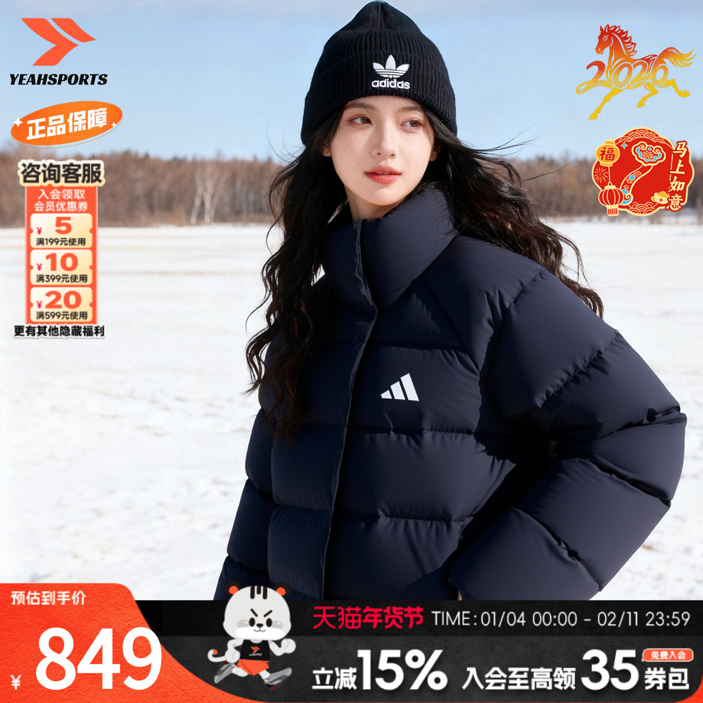 阿迪达斯官方正品羽绒服女2026春季新款运动服羽绒外套宽松面包服