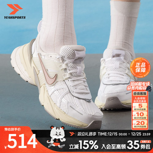 耐克（NIKE）女鞋 舰店 25秋季新款V2K透气减震跑步鞋耐磨百搭运