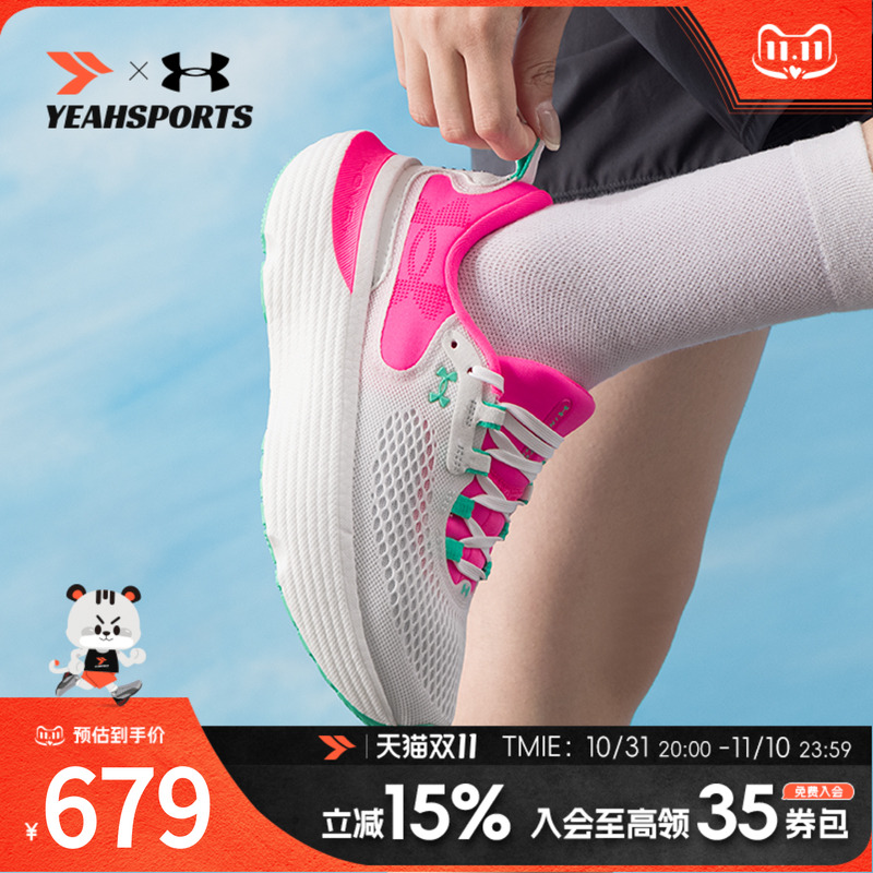 UA安德玛女鞋InfiniteElite2系列菁英版女子跑步鞋缓震透气运动