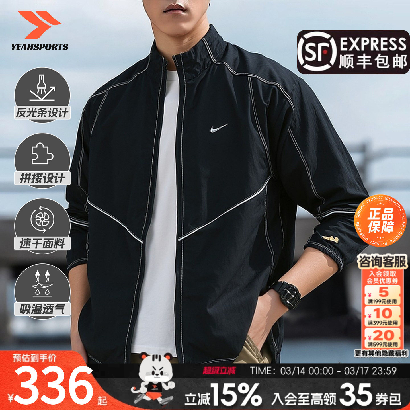 耐克官方外套男正品新款梭织运动服黑色风衣nike夹克男IF2029-010