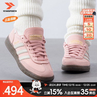 阿迪达斯三叶草粉色HANDBALLSPEZIAL德训鞋女款T头运动鞋子JI26