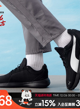 【商场同款】PUMA彪马官方男鞋女鞋SOFTRIDE COSMIC撞色运动休闲