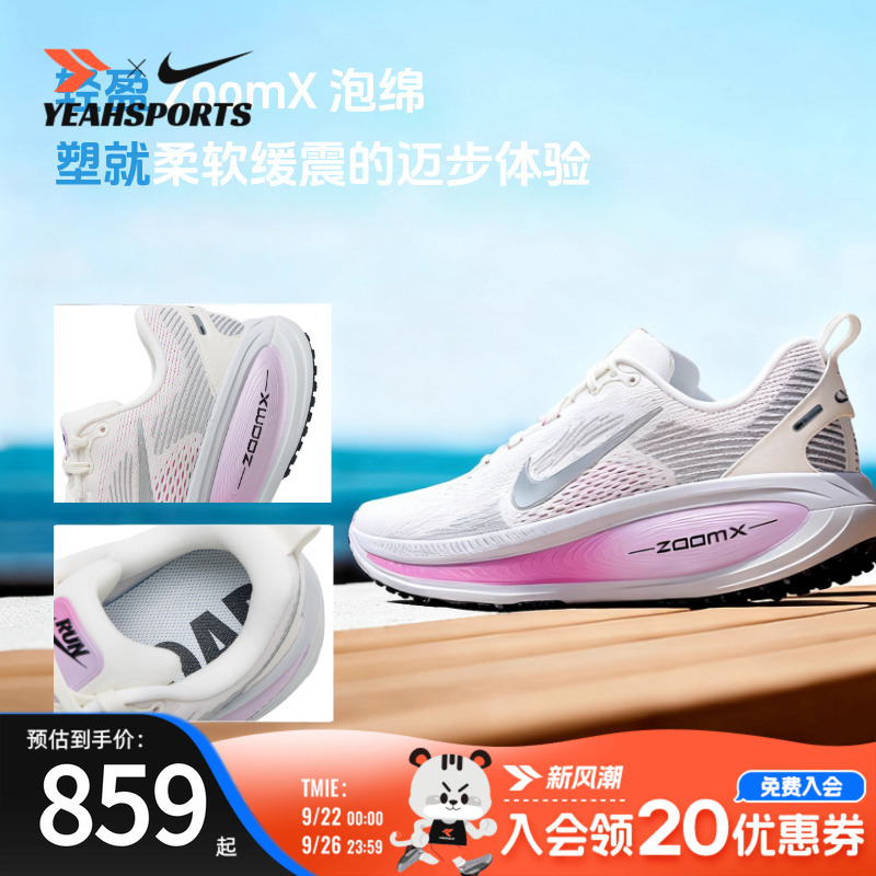 耐克女鞋ZoomX缓震迈柔18运动鞋
