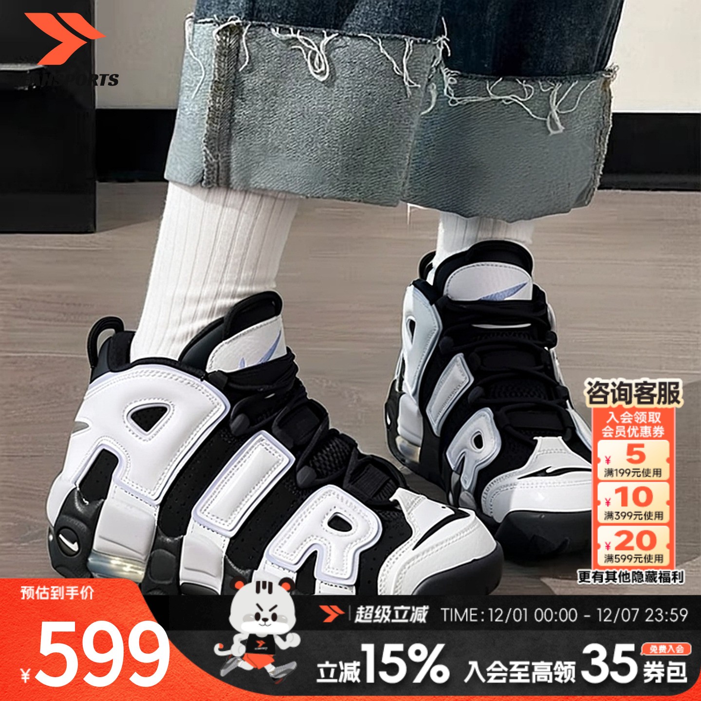 Nike耐克女鞋25冬季新款Uptempo