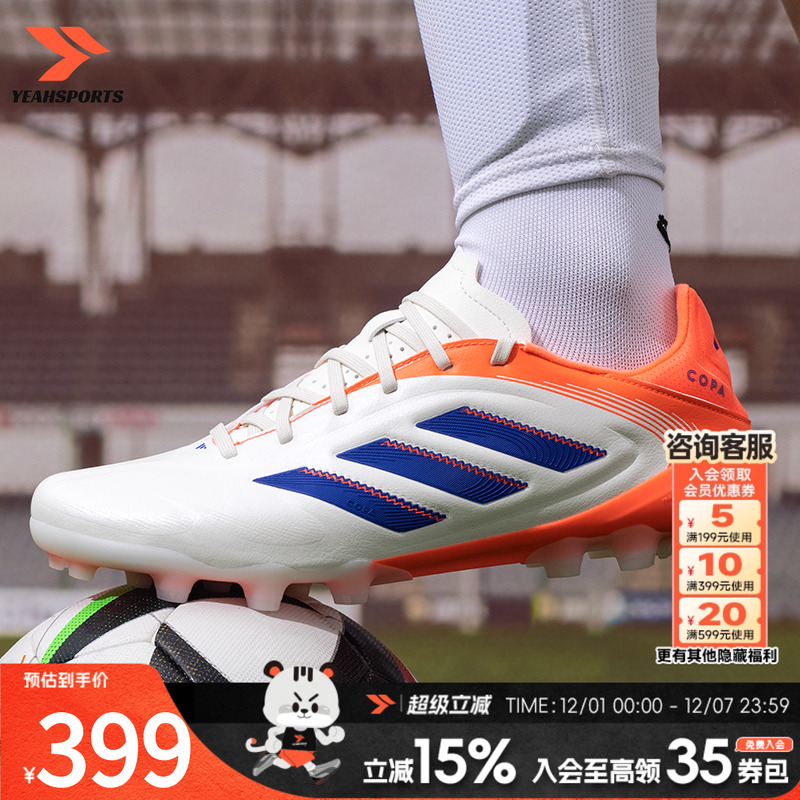 阿迪达斯（adidas）男鞋女鞋 2025新款冬季足球鞋COPA PURE III A