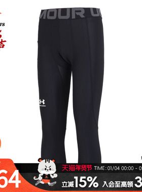 安德玛男裤2026新款健身训练紧身长裤透气休闲户外运动裤 13615