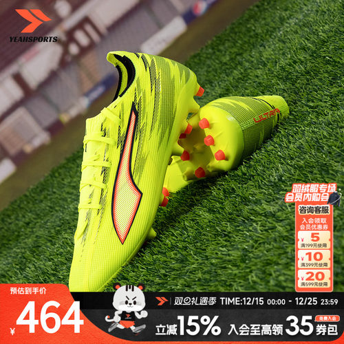 彪马足球鞋男鞋2026新款ULTRA 6 MATCH MG短钉鞋比赛实战运动鞋