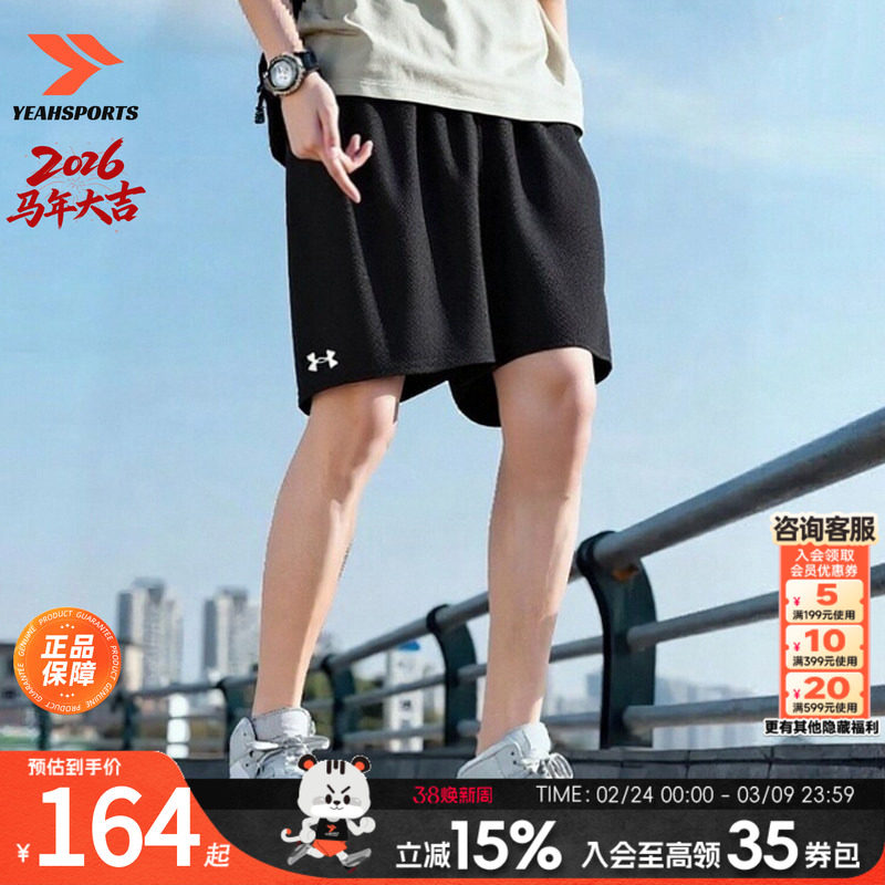 安德玛运动短裤男裤新款官方正品跑步健身训练服网眼透气速干短裤