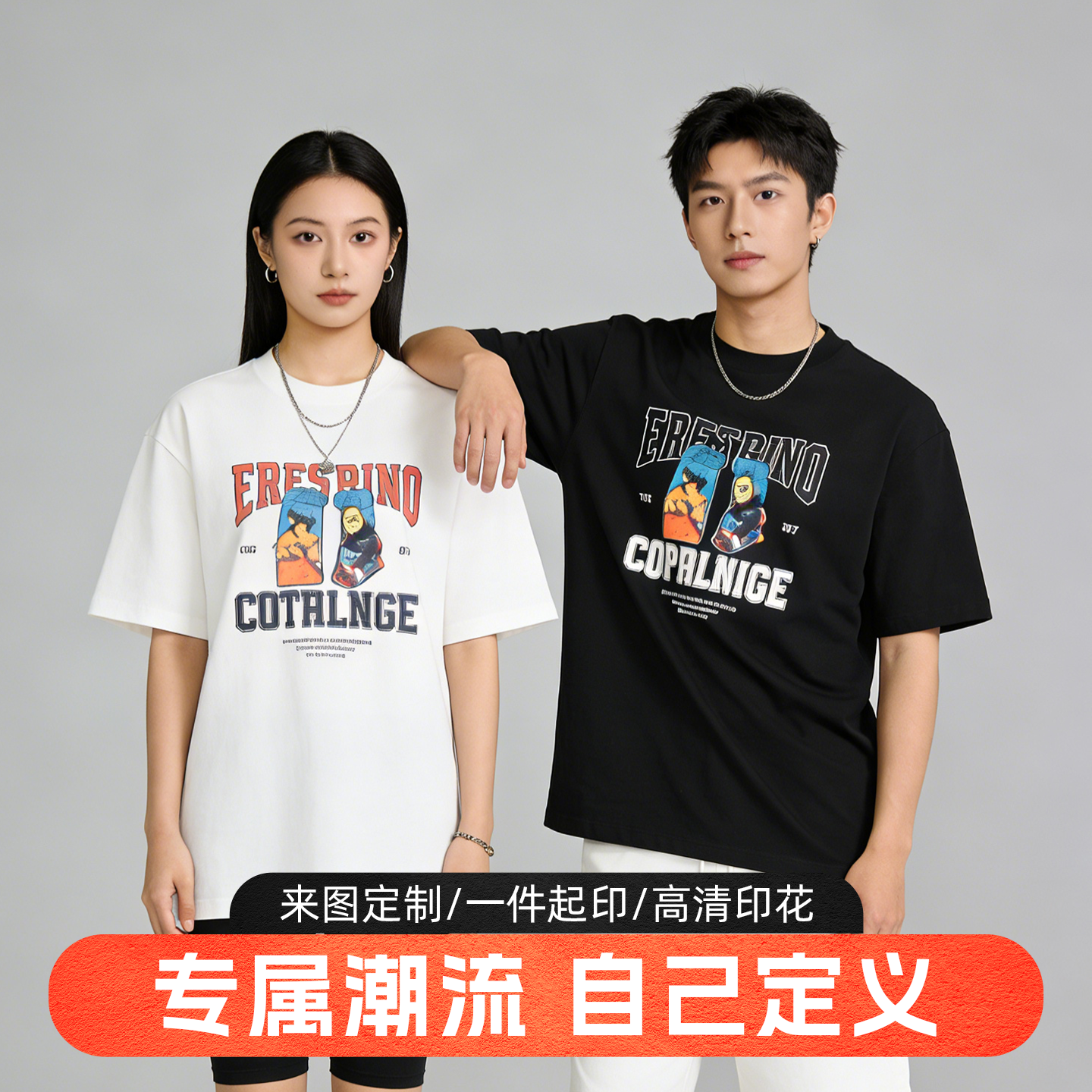 【服装定制】t恤短袖文化衫班服团建服装定制运动会队服印字LOGO