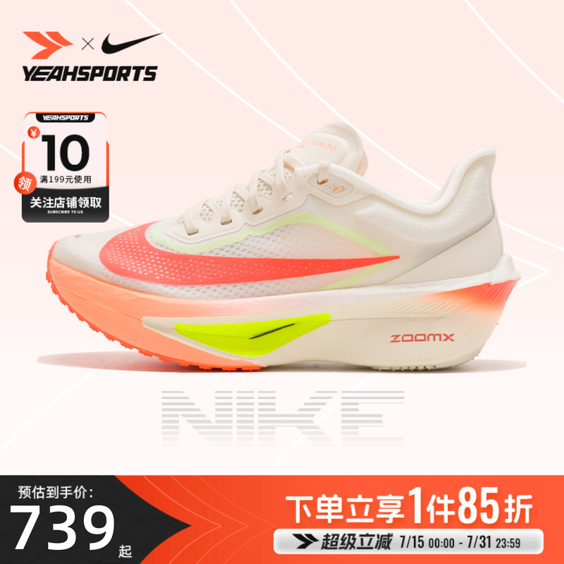 NIKE耐克女鞋2025夏季新款ZOOM FLY 6缓震耐磨跑步鞋运动鞋FN84