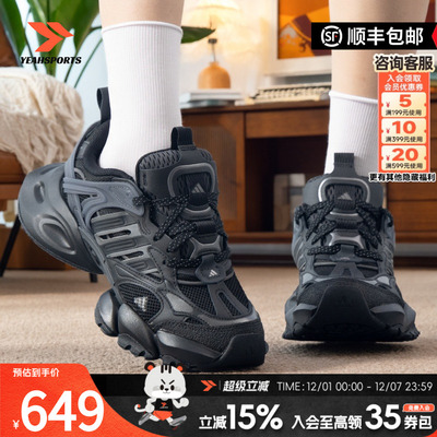 阿迪达斯2025秋季新款老爹鞋