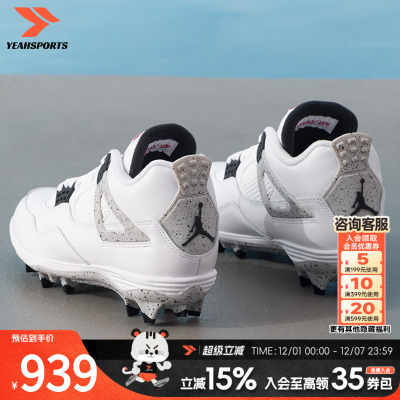 耐克男鞋官方正品运动鞋冬季新款JORDAN橄榄球鞋AJ4休闲鞋
