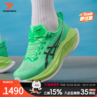 亚瑟士（ASICS）跑步鞋男鞋女鞋 26春新款SUPERBLAST 2缓震透气轻