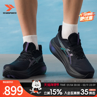 亚瑟士(ASICS)NIMBUS 27 PLATINUM跑鞋男鞋 25冬季新款运动鞋
