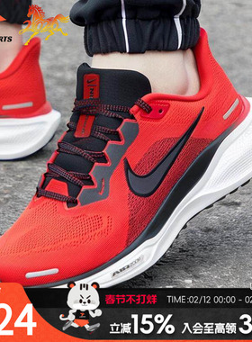 NIKE耐克官方正品男鞋运动鞋红色新年款PEGASUS飞马41休闲跑步鞋