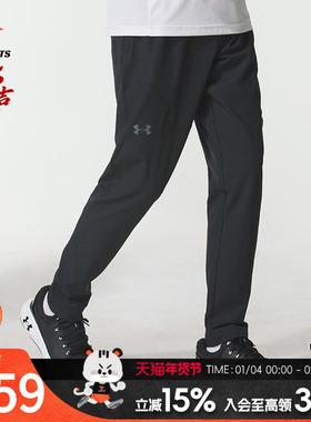 UA安德玛梭织长裤男裤2026新款户外休闲运动裤健身训练裤135202