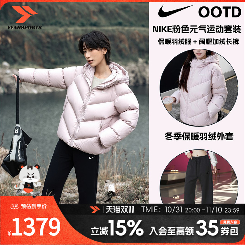 NIKE耐克羽绒服套装女官方新款轻薄保暖外套阔腿加绒长裤子两件套