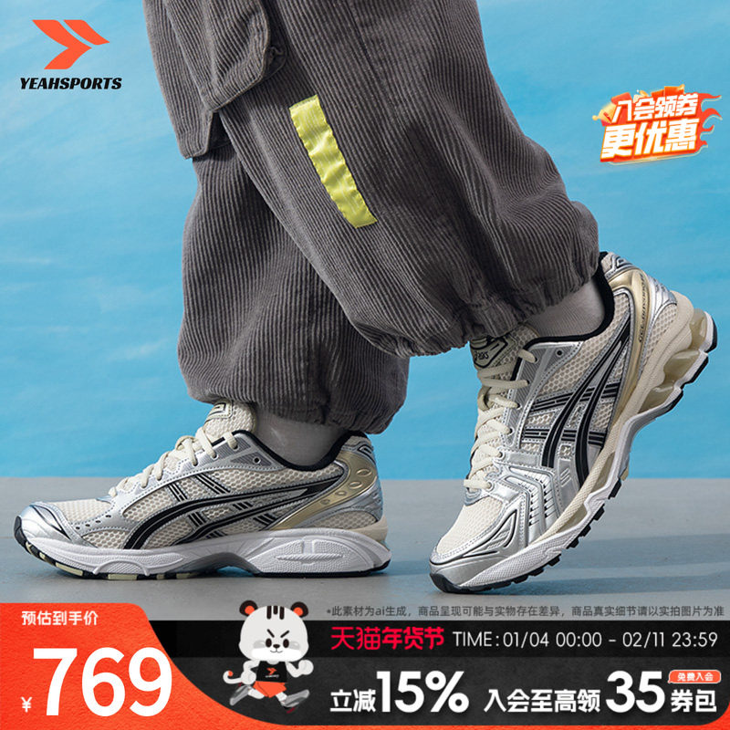 亚瑟士（asics）休闲鞋男鞋女鞋25秋季新款GEL-KAYANO 14网面透气,运动鞋new,运动休闲鞋,淘宝优惠券,粉丝福利购,淘宝优惠卷