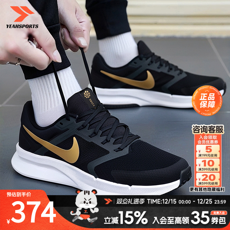 耐克专业跑步鞋男鞋飞线透气跑鞋